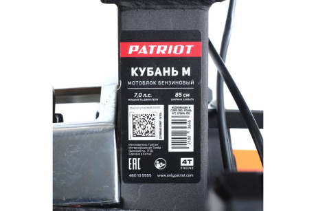 Купить Мотоблок бензиновый PATRIOT Кубань М фото №42