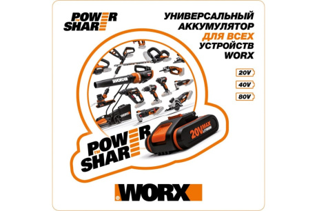 Купить Аккумуляторный высоторез-кусторез WORX WG252E.9 фото №9